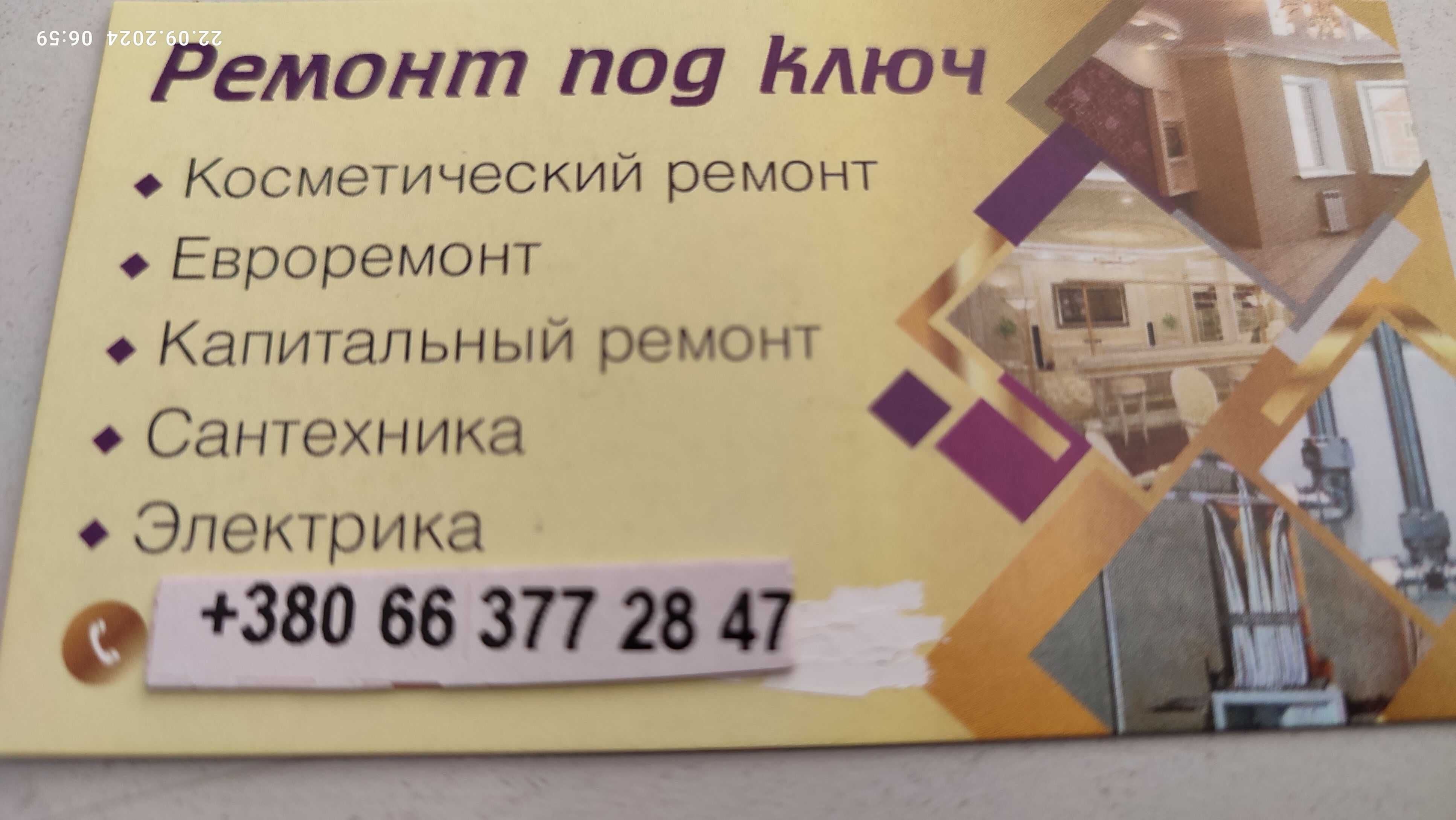 Отделочные работы,обои,плитка,электрика, сантехника
