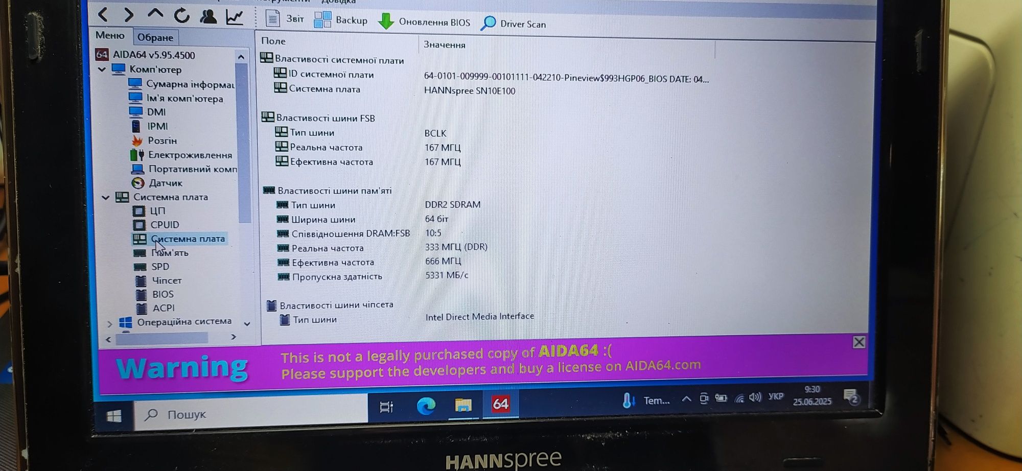 Нетбук Hannspree SN10E2