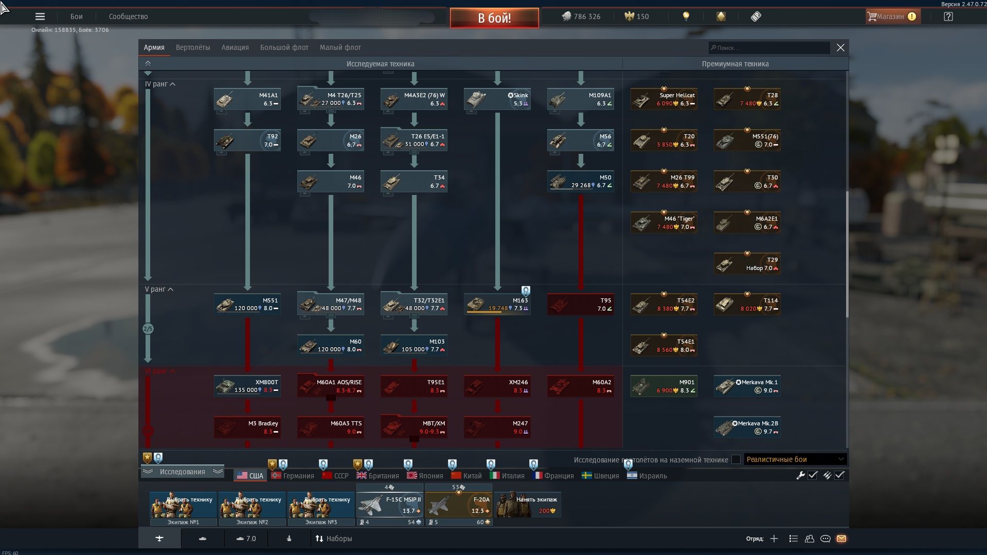Аккаунт War Thunder