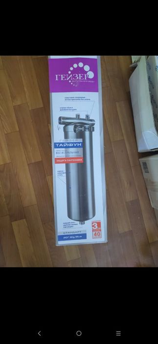 FAR Фильтр хромированный с манометром 3/4" 393334100