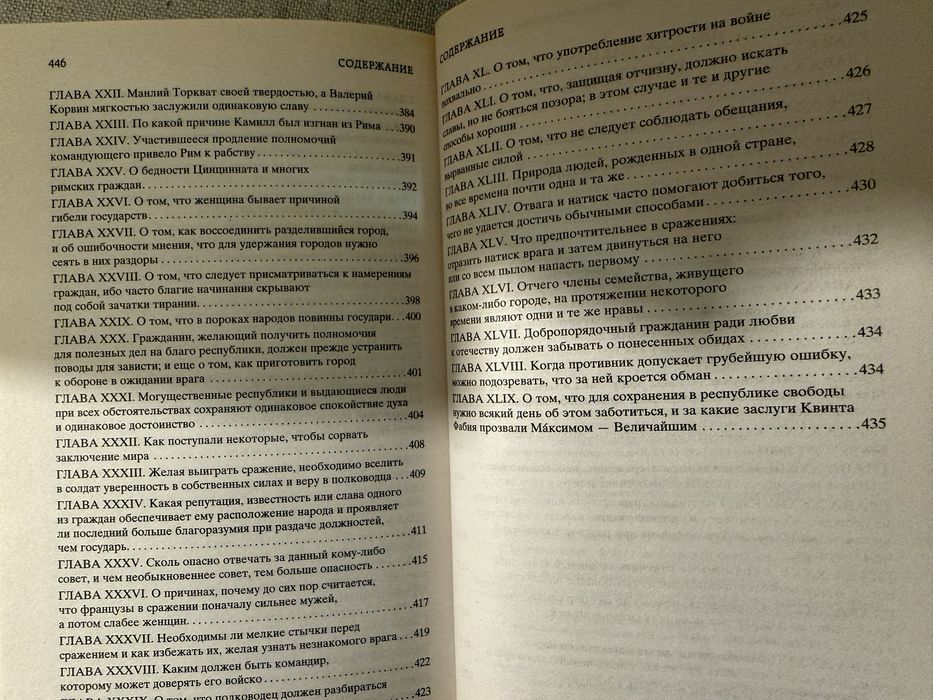 Никколо Макиавелли. Государь. Рассуждения о первой декаде Тита Ливия.