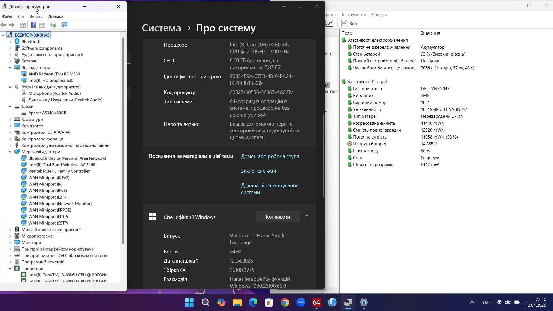 Продається  Dell inspiron 15 3567 (i3-6006U/8GB/480GB/AMD M430/Win11)