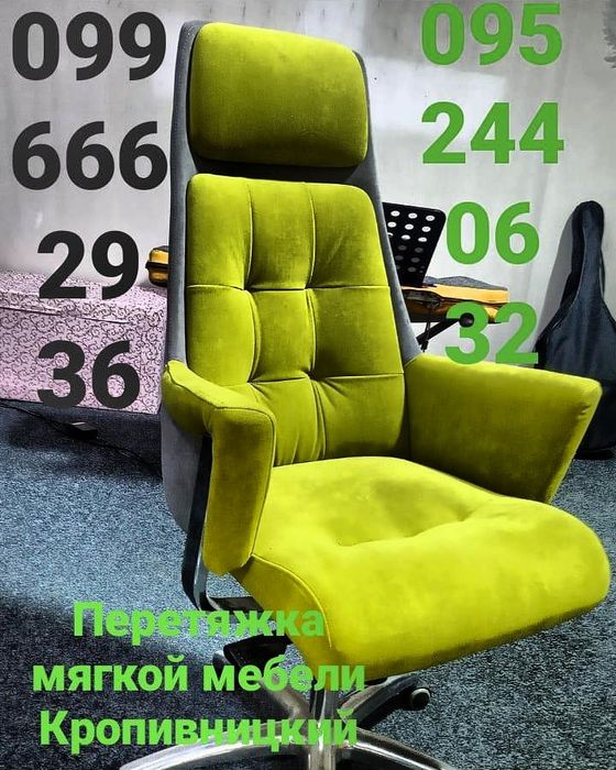 Перетяжка, ремонт, реставрация мягкой мебели, офисных кресел.
