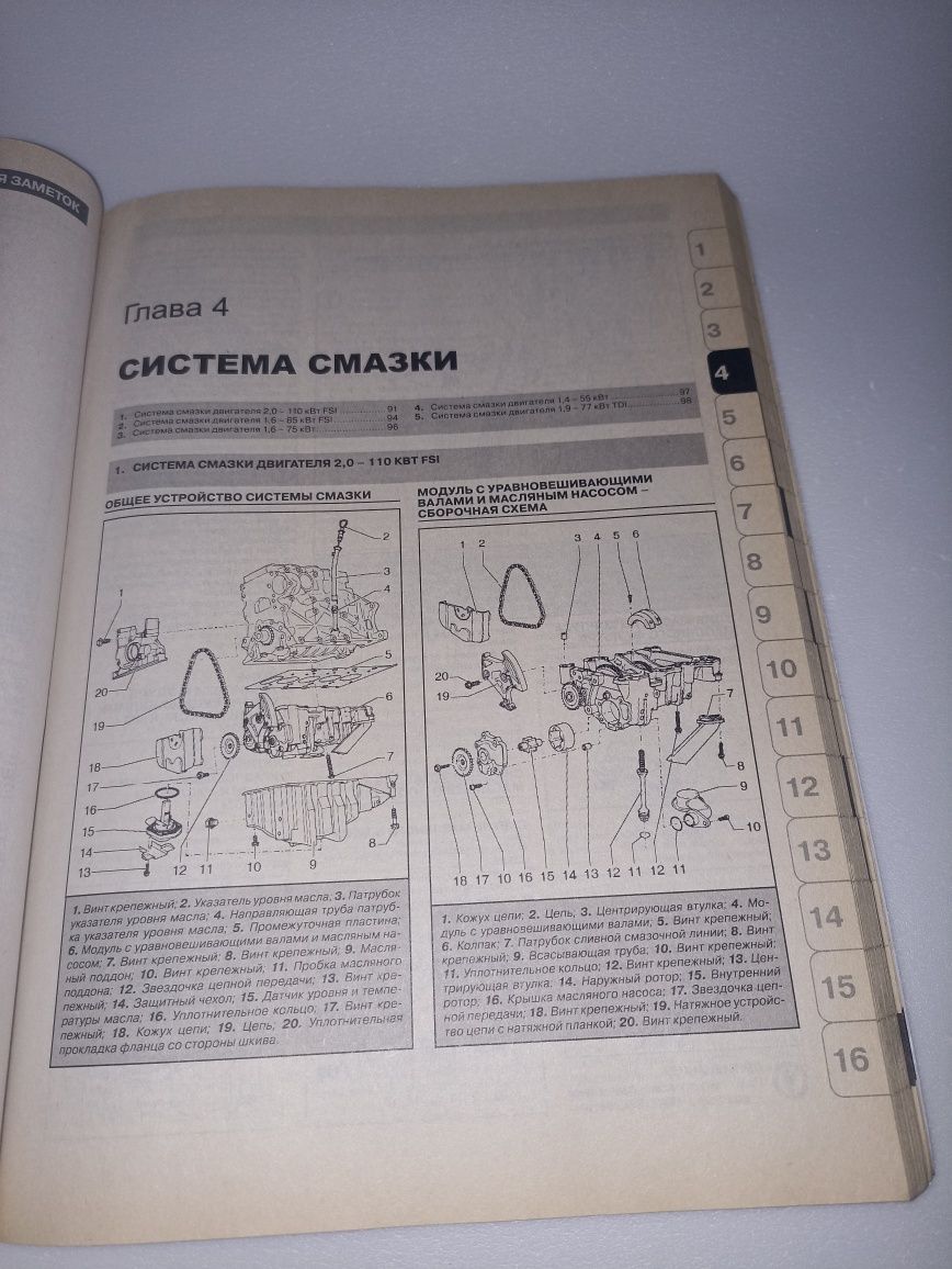 Руководство по ремонту и эксплуатации Skoda Octavia A5 Combi с 2004 г.