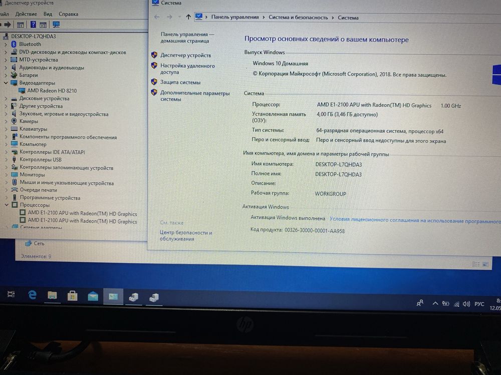 Ноутбук HP 255 15.6"/ 4GB RAM/500GB HDD! N2611