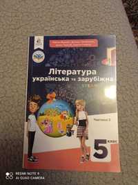 Українська та зарубіжна література 5 клас