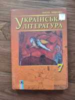 Міщенко Українська література 7 клас