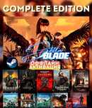 Stellar Blade Complete Edition Оффлайн Активация на ПК+3подаруноки
