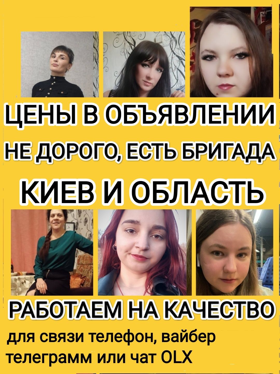 Уборка Химчистка клининг мойка окон клінінг прибирання хімчистка