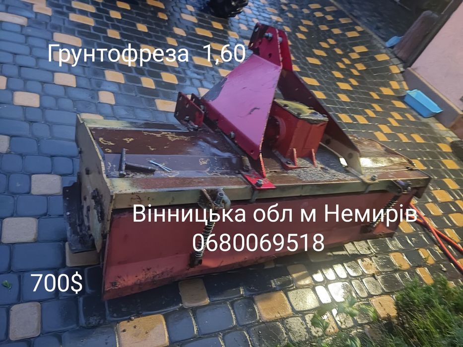 Продам  грунтофрезу 1,60