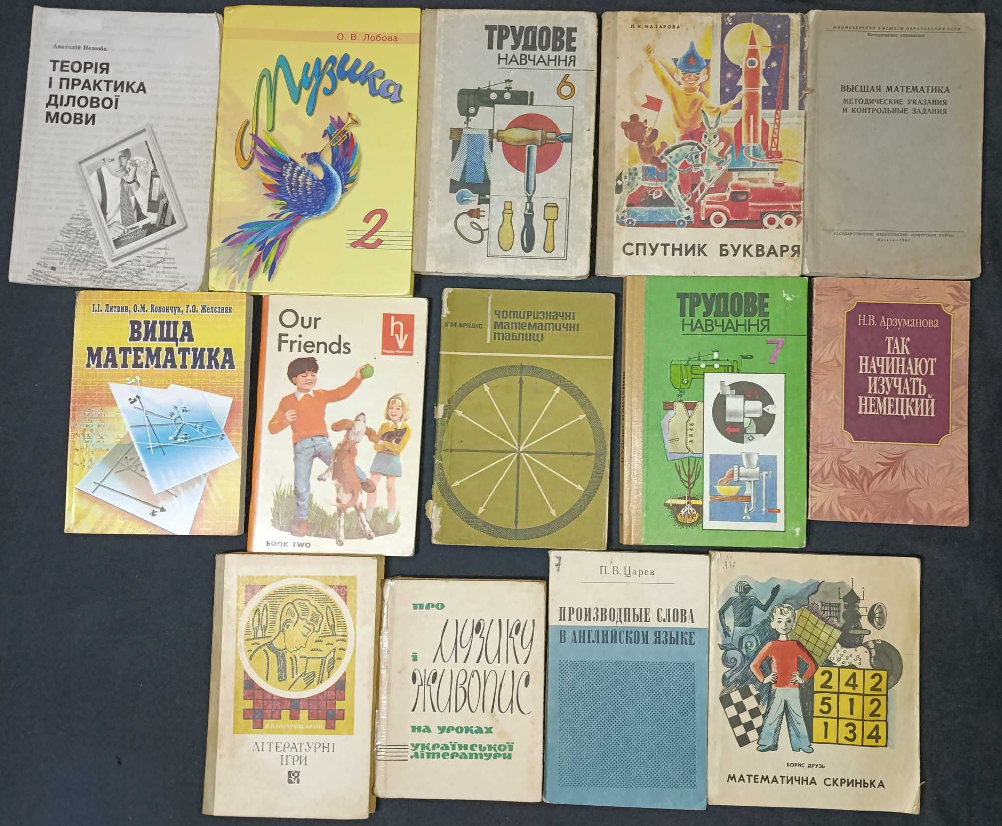Большая коллекция книг для детей разного возраста для учёбы 60.1