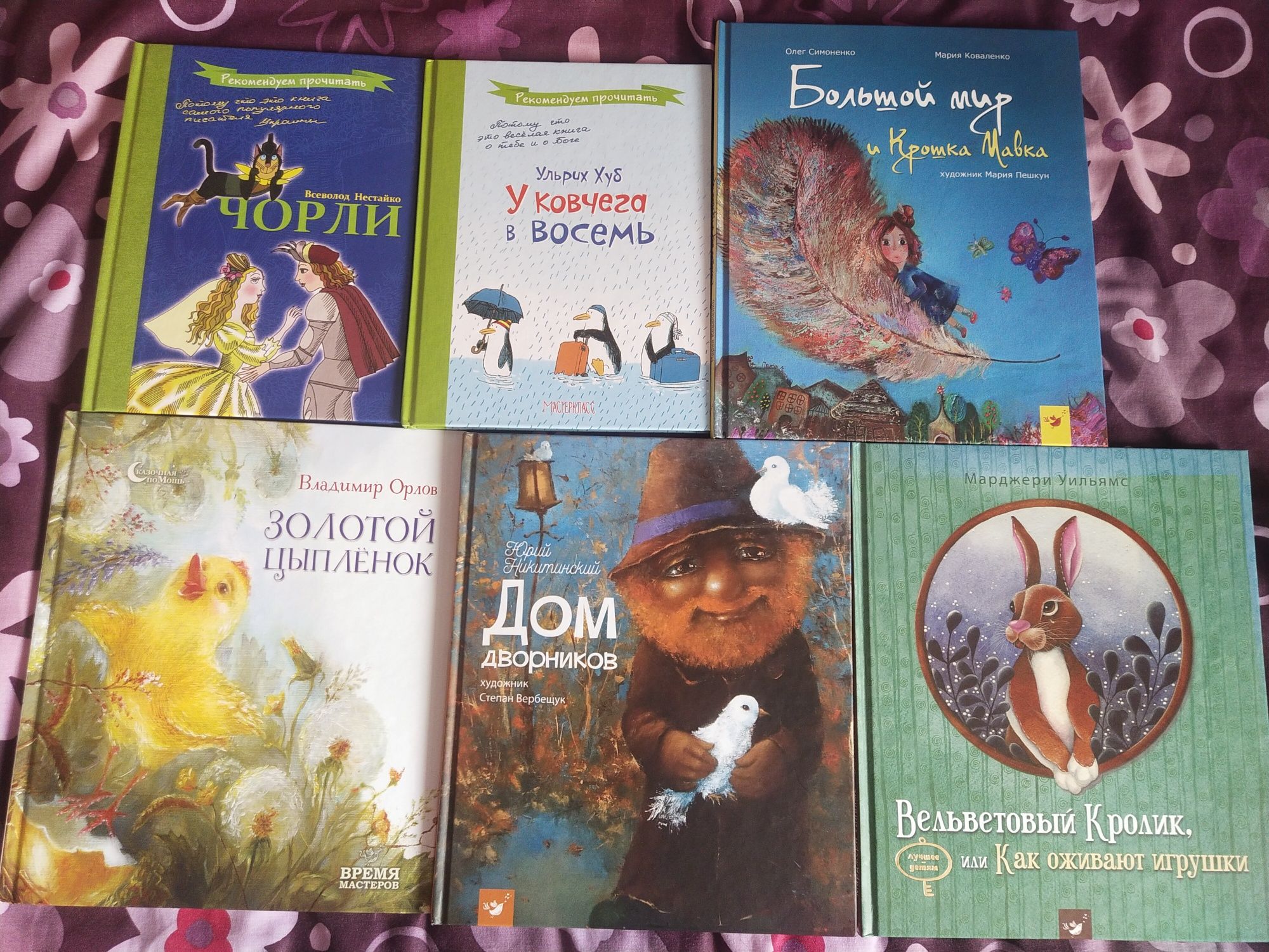 Дитячі книжки російською. Издательский Дом Мещерякова. Та інші.