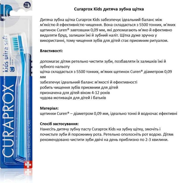 Зубна щітка Curaprox 1560/3960/Kids