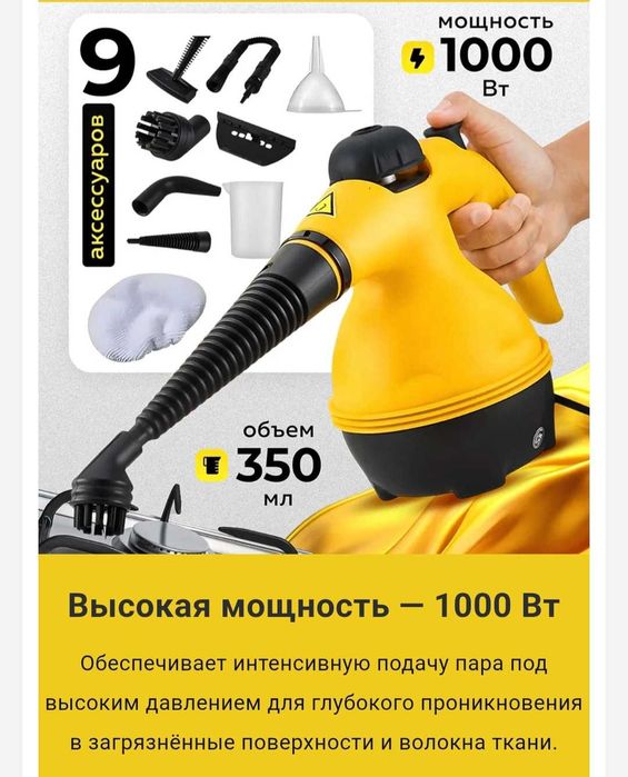 Ручной пароочиститель DF-A001