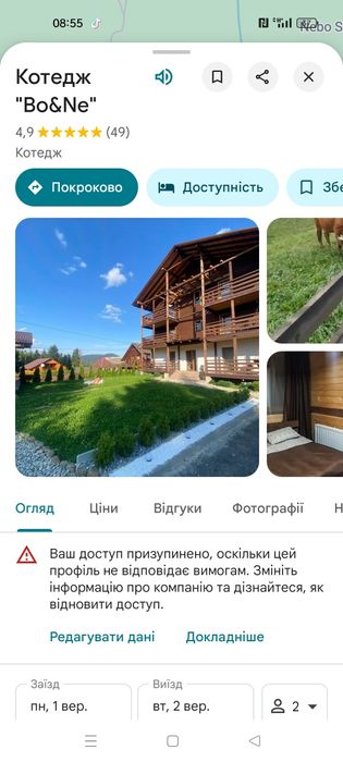 Відпочинок в Карпатах. Оренда житла.будинок в горах.