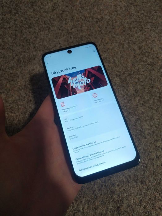 Motorola G54 Power (5G)(8.256Гб)Nfc,120Герц, Стерео