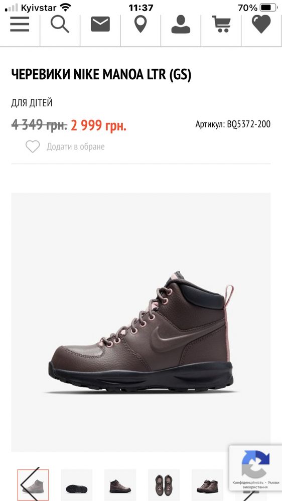 Дитячі черевики NIKE Manoa 35.5р.
