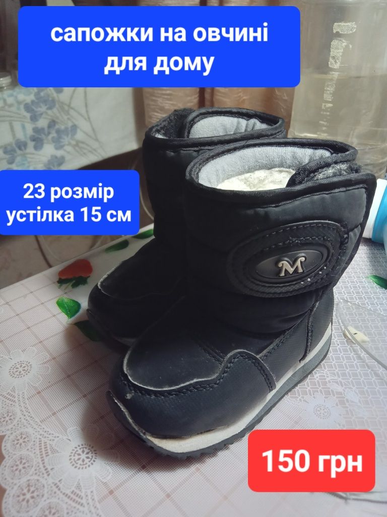 Сапожки зимові,дутіки на овчині -15 см устілка