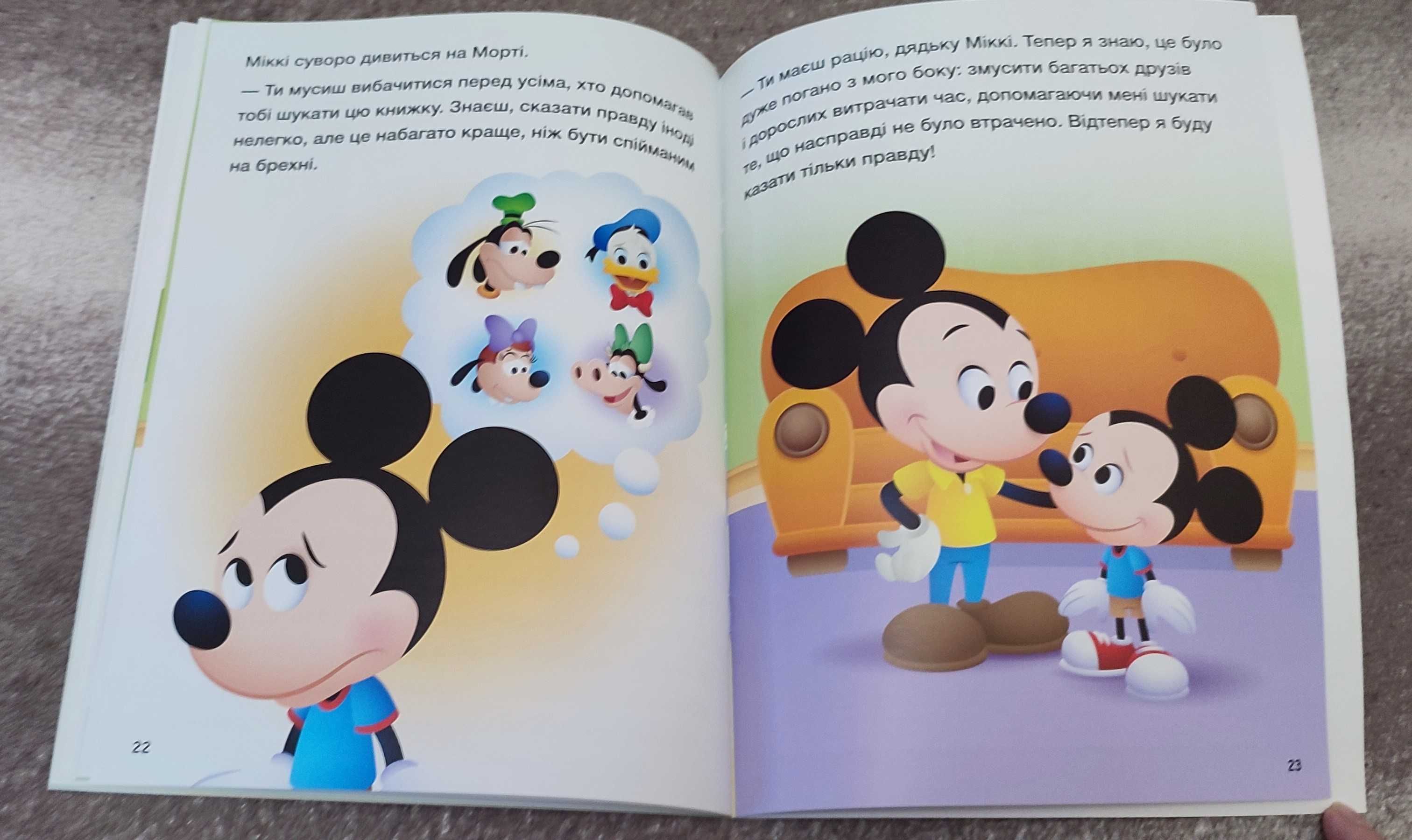 Книги Disney маля