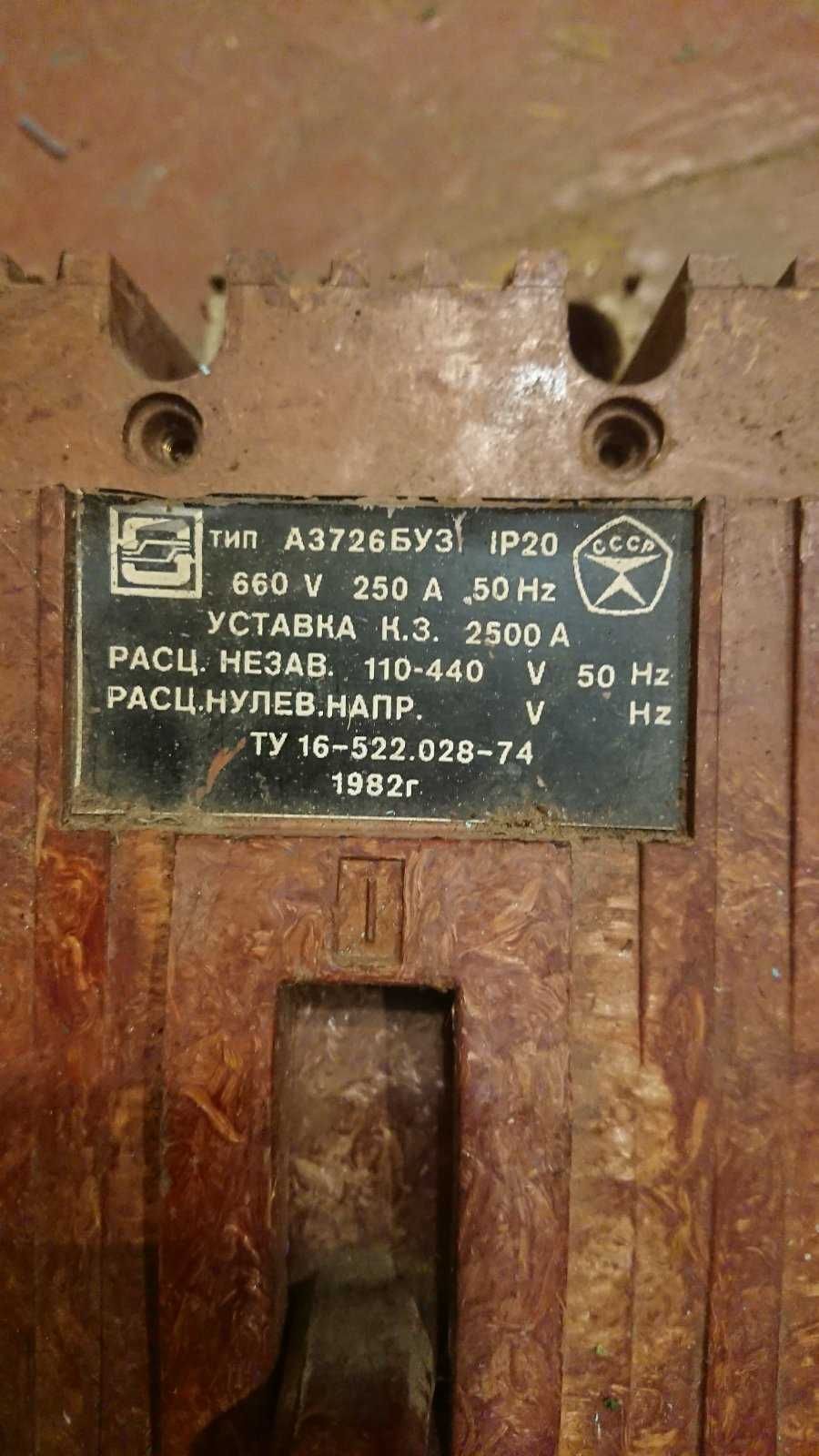 Автомат Автоматичний вимикач А3726 БУЗ 250 А
