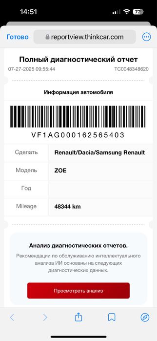 Автопідбір, огляд авто, викуп авто з Європи, доставка по Україні
