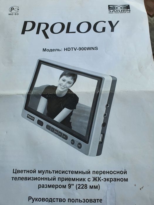 Телевізор,Автотелевізор 9 діагональ Монітор,  для авто та дачі Prology