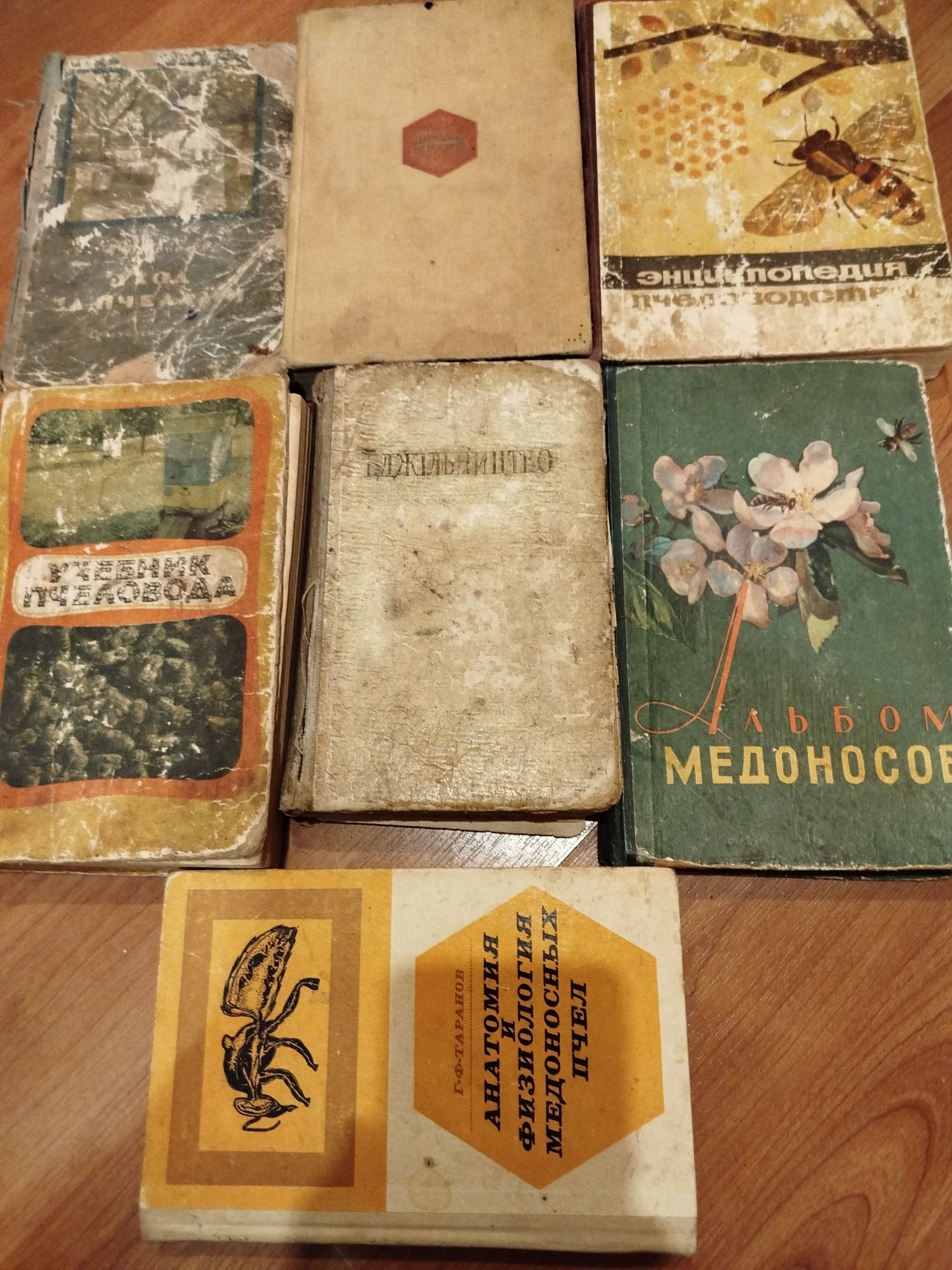 Книги по пчеловодству