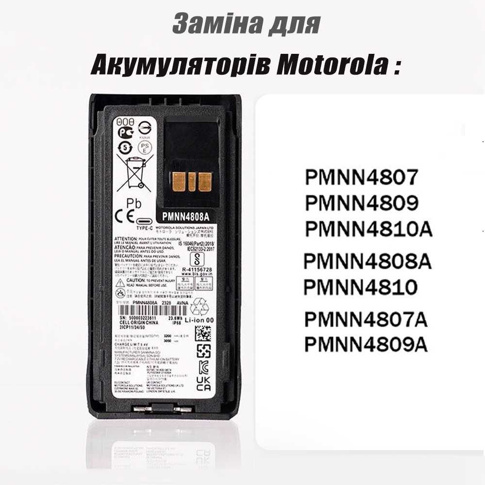 Аккумулятор для Рации Motorola R7 R7A 3000 mAh Батарея Моторола Р7 Р7А