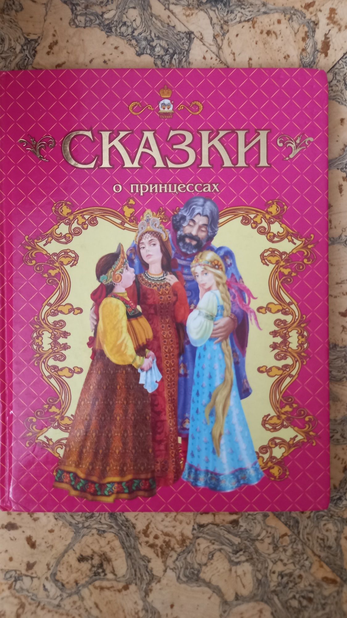 Продам дитячі книги, Чуковський,  казки довідник школяра і тп