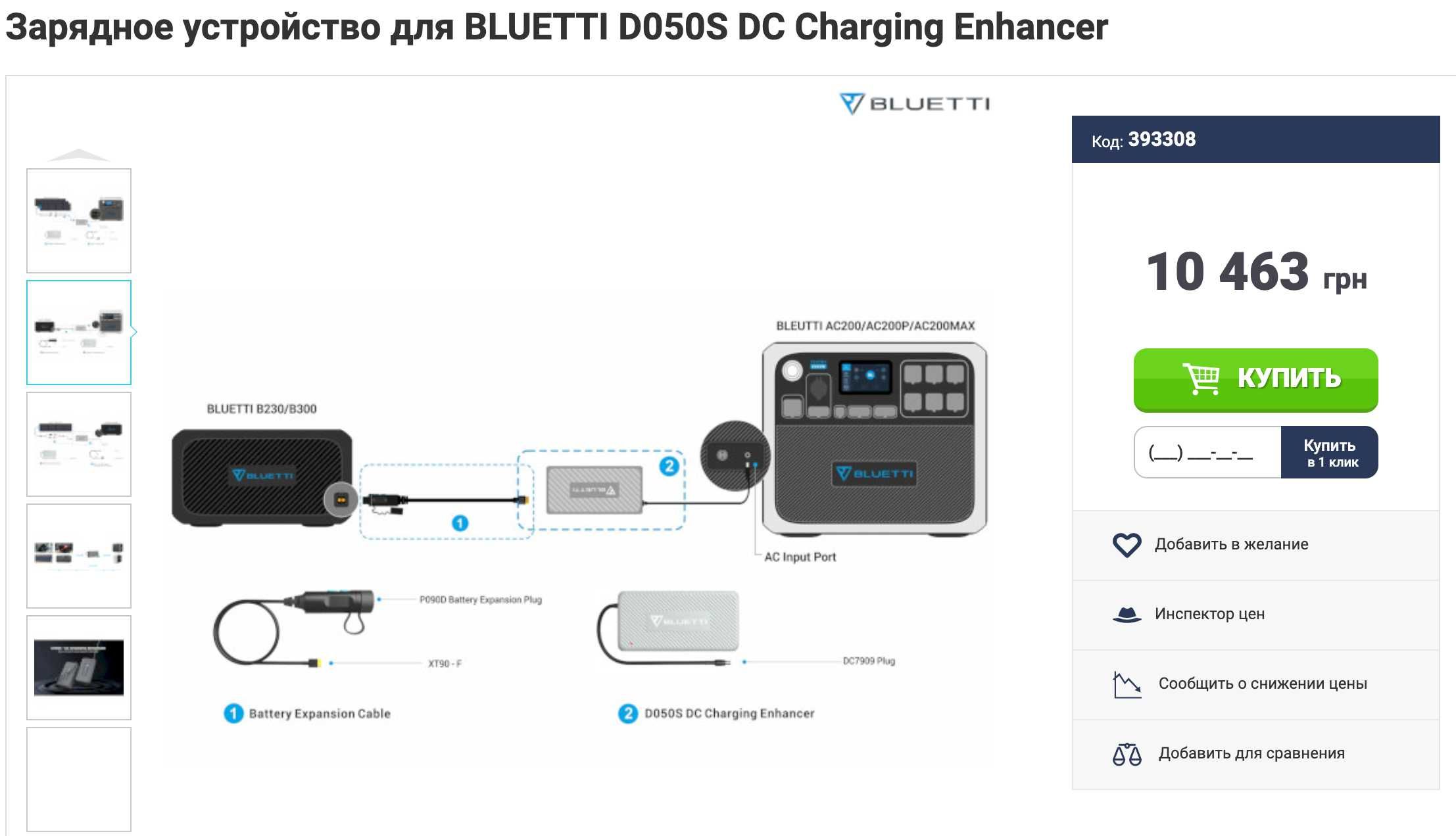 Bluetti d050s зарядний пристрій