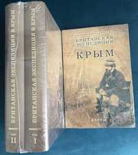 Британская экспедиция в Крым. В 2 томах + карты / Рассел У.Х.