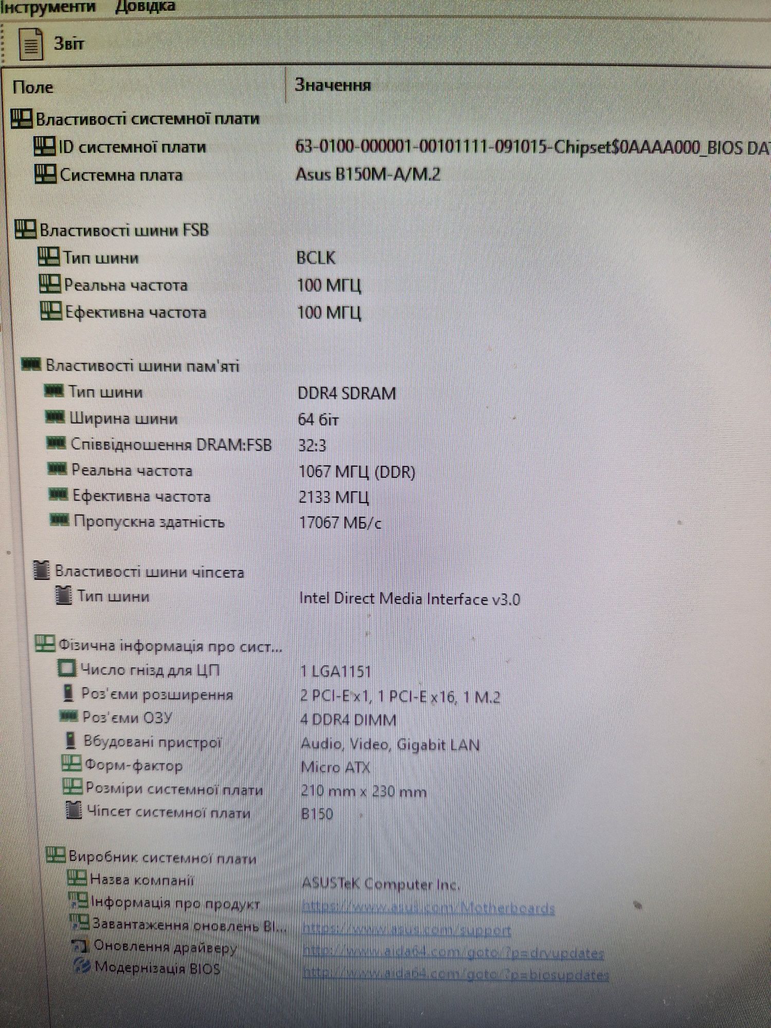 Intel i5-6400 3.3ghz/ASUS B150M-A/M.2 Бистрий комплект 4ядра S1151