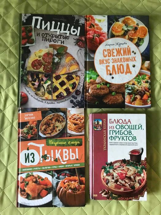 Свежий вкус знакомых блюд, Пицы и пироги, Блюда из овощей и фруктов...