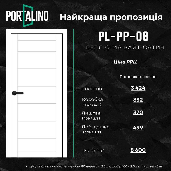 Межкомнатные двери. В РАССРОЧКУ  Акция продлена! єВідновлення