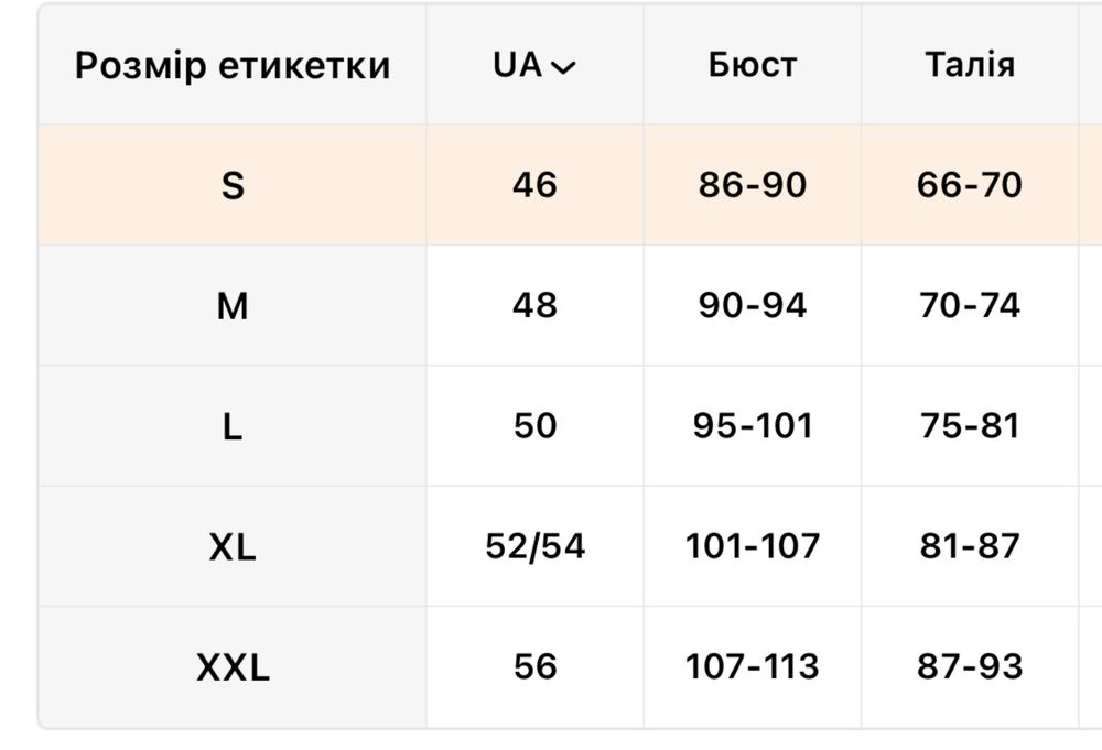 Топ майка на бретелях размер L