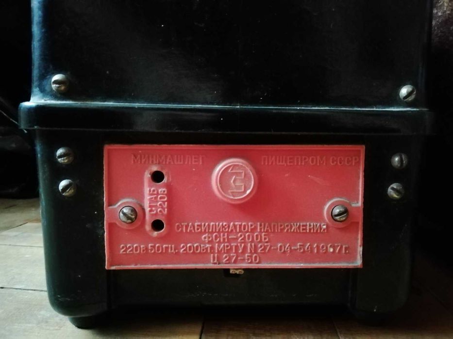 Стабілізатор напруги ФСН--200 Б
