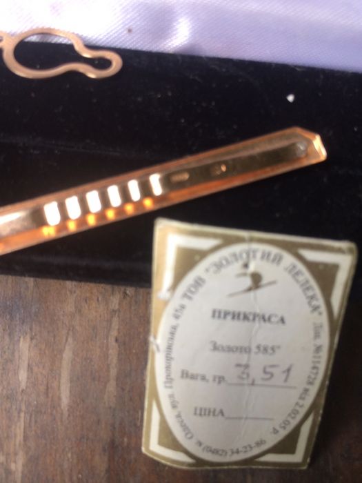 Золота прикраса 583