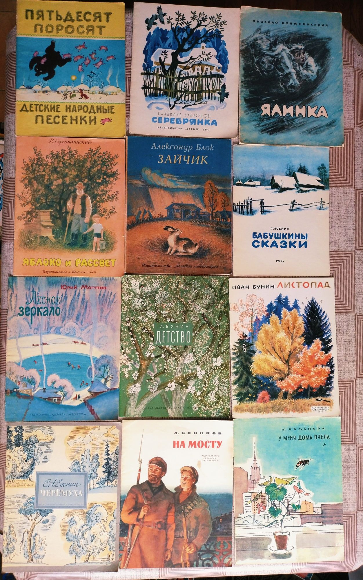Сказки ссср, журналы Техника молодёжи