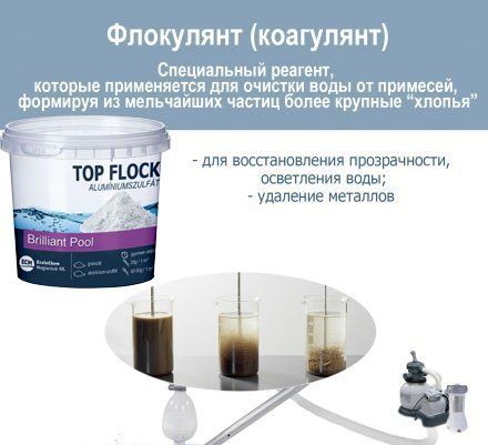 Химия для бассейна-тесты, pH -/+, хлор, поплавок, альгекс, флокулянт.