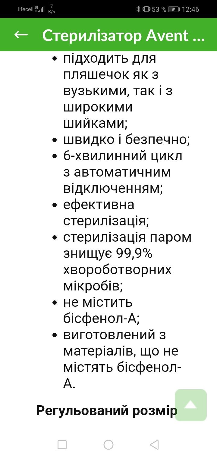 Стерилизатор Avent 3в1