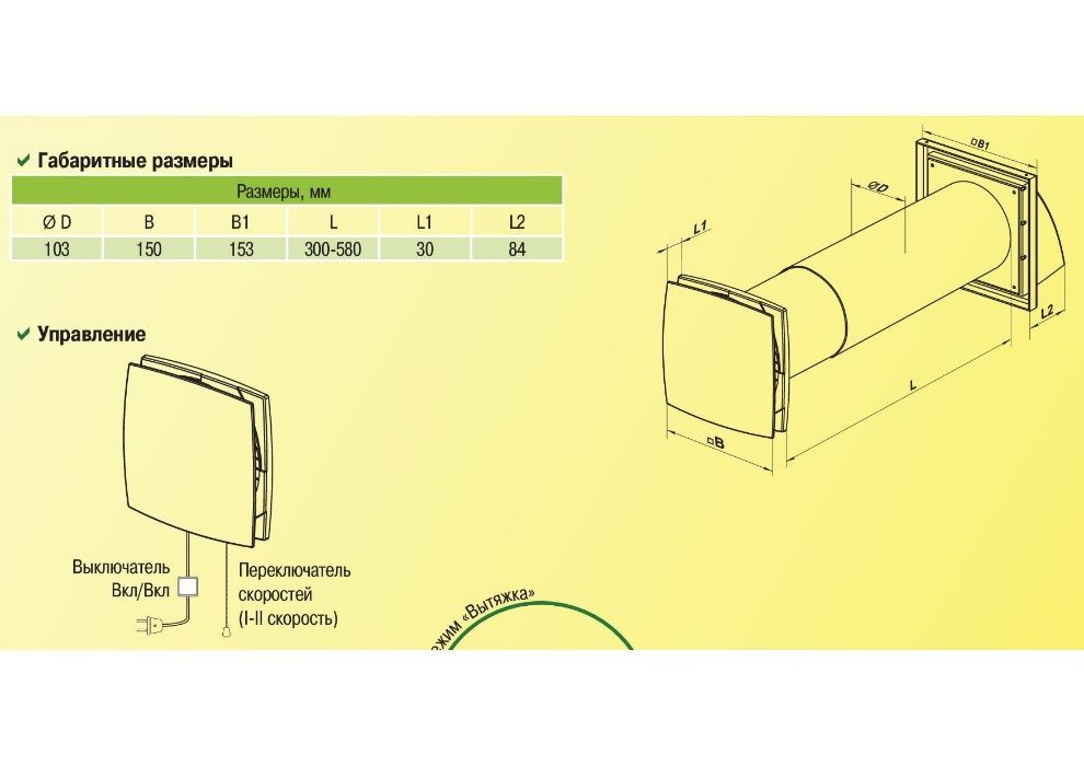 Провітрювач рекуператор Домовент Соло з пультом ДУ та датчиком вологи