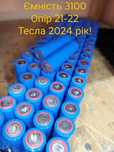 Акумулятори 3100mAh Tesla 18650 24 рік панасонік + стальний