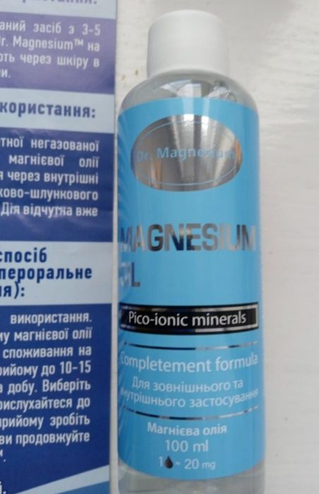 Магниевое масло 100 мл