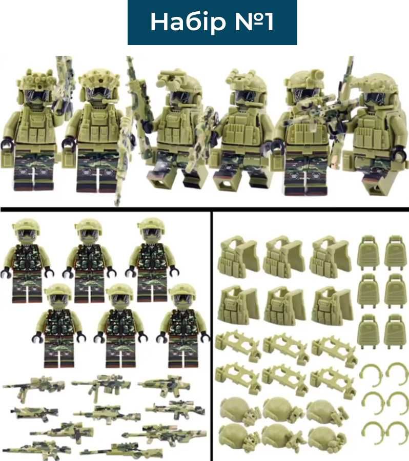 Набір Лего фігурок військові (конструктор) LEGO