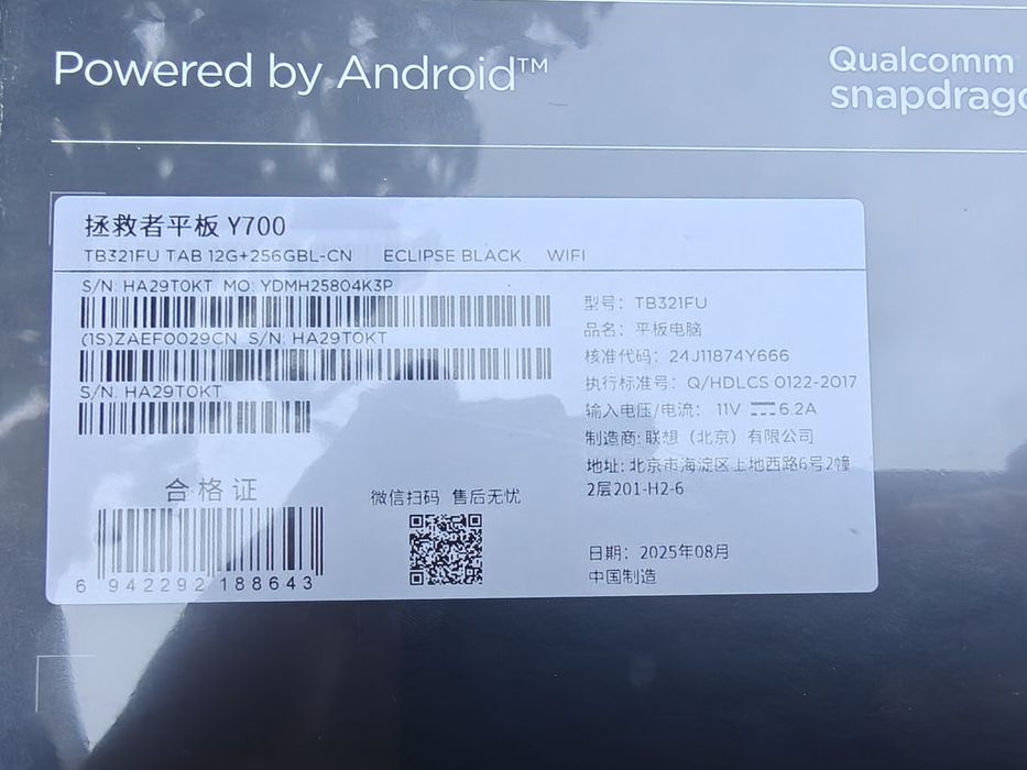 ‼️Lenovo Legion Y700 2025 8.8" 12/256Gb (Snapdragon 8 Gen 3)