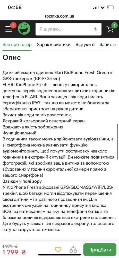 Дитячий смарт-годинник Elari KidPhone Fresh Green