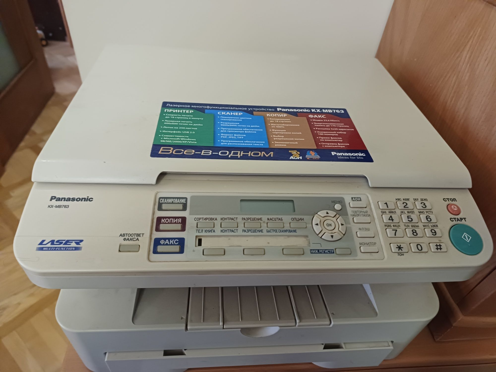 Принтер факс Panasonic KX-763