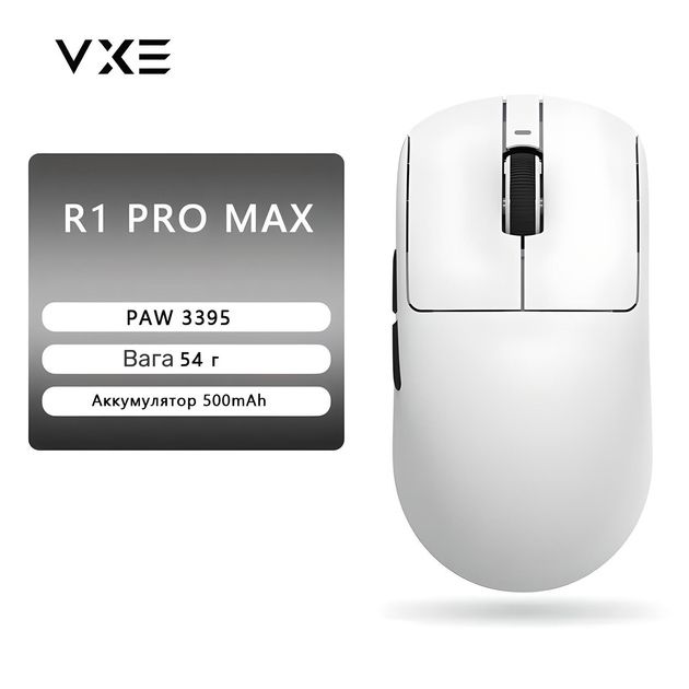 Ігрова бездротова компʼютерна мишка VGN VXE Dragonfly R1 Pro Max НОВА