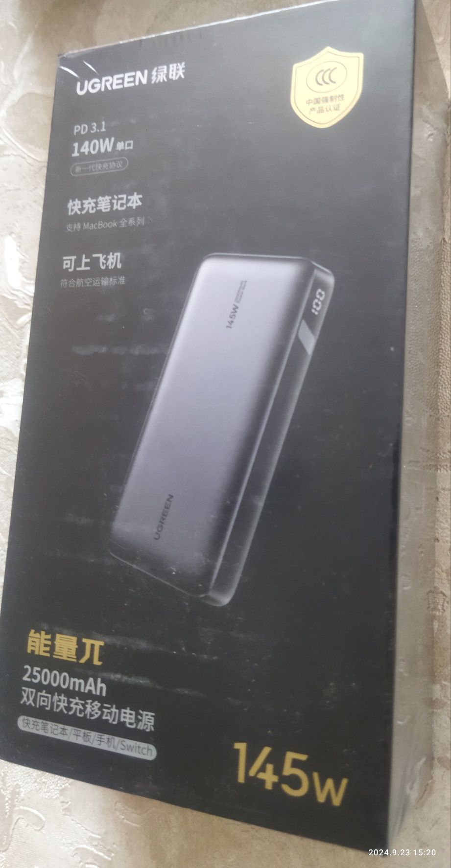 Повербанк Ugreen PB205 145W 25000mAh PD3.  145W