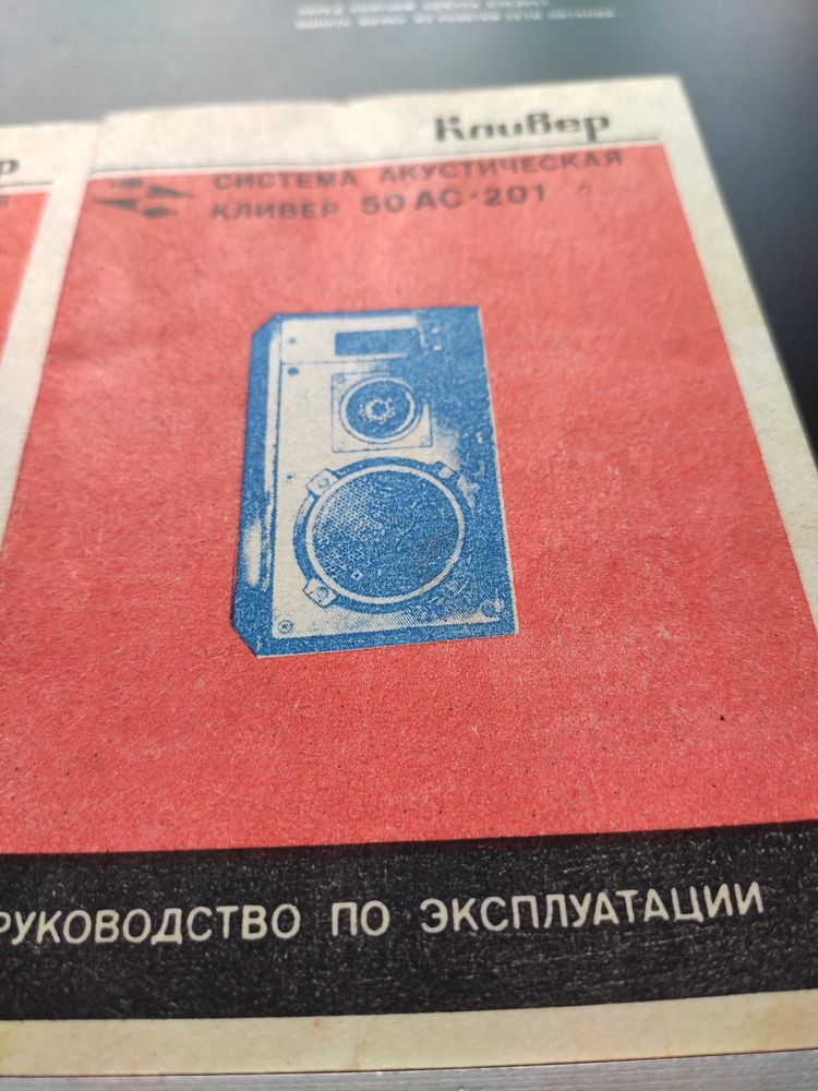 Колонки Кливер 50 АС-201 невеликі